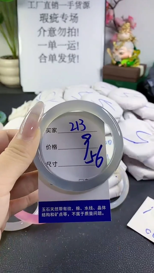 手镯玛瑙/玉髓未镶嵌213
