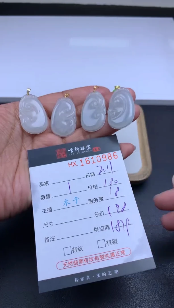 【闪购商品】翡翠挂件未镶嵌哈轩 挂件1（多样性发其一）