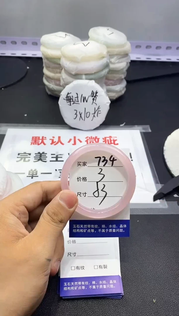 玛瑙/玉髓手镯未镶嵌735