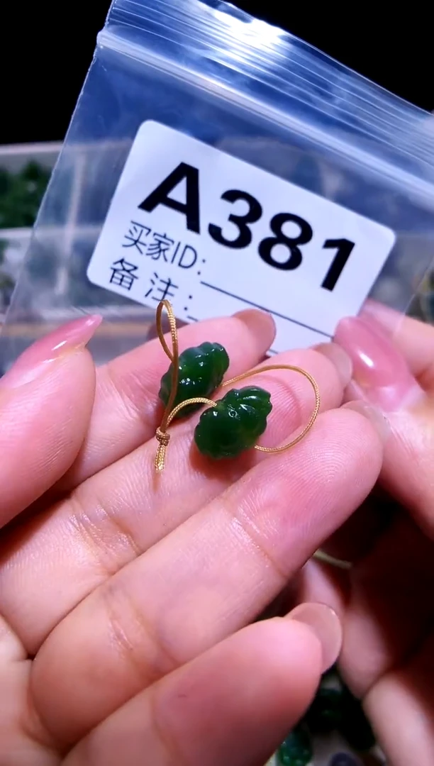 颈饰未镶嵌和田玉 一对