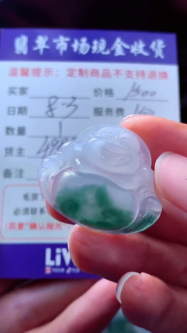 定制翡翠未镶嵌用****3翡翠毛货定制621571