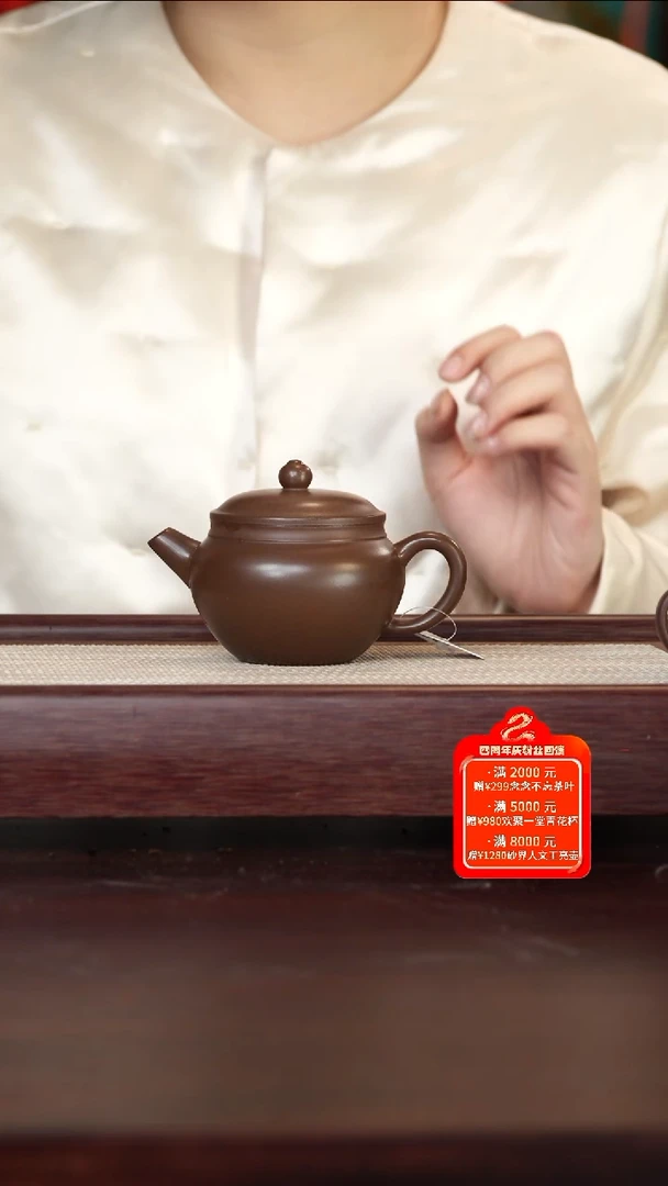 【闪购商品】紫砂壶3号TT紫泥秋筠165c