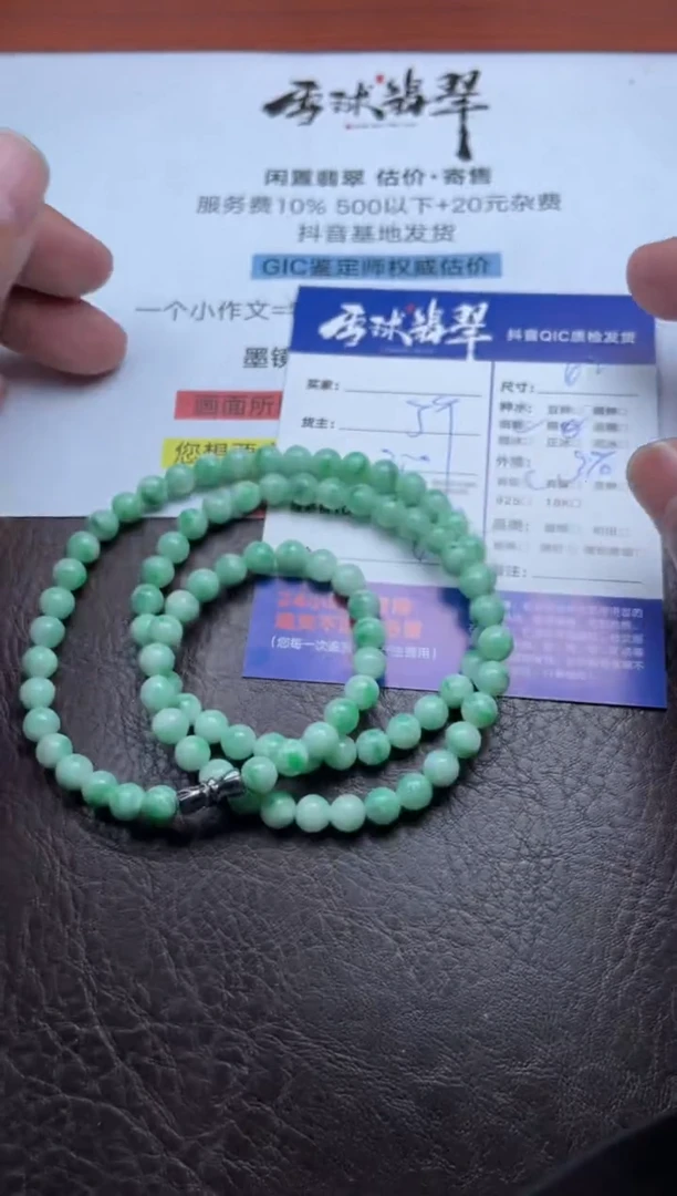 未镶嵌手串翡翠1339905534
