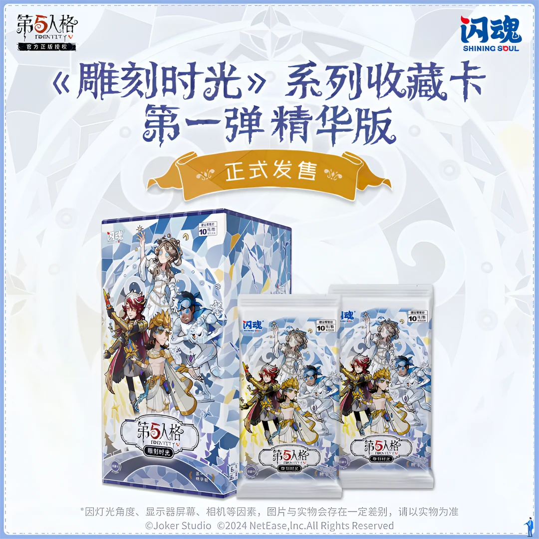 ins非酋 闪魂第五人格雕刻时光精华版第一弹卡牌收藏卡SE调酒