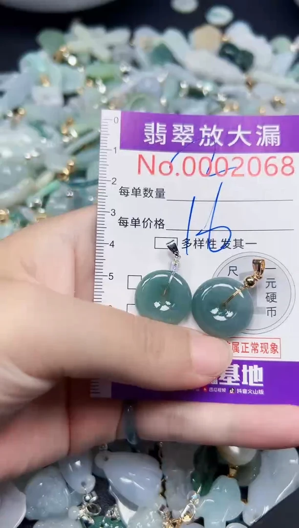 颈饰未镶嵌翡翠2068