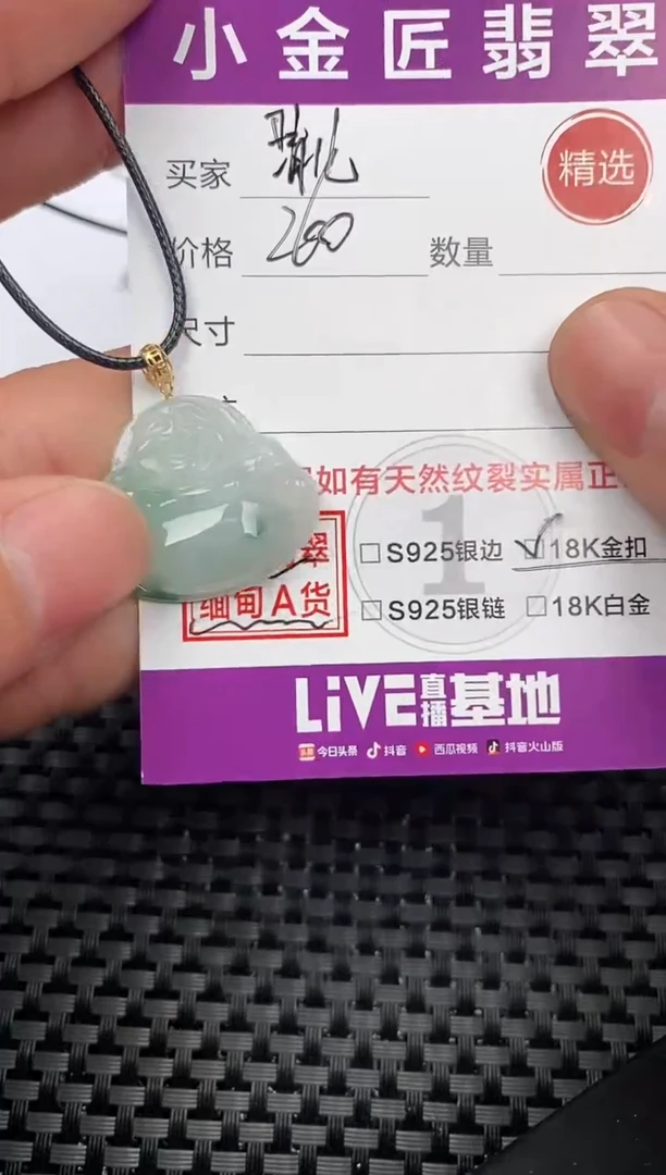 【闪购商品】翡翠颈饰18K金镶嵌吊坠