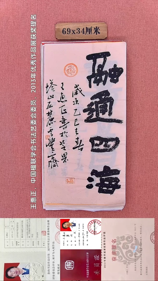 书法20        王老师书法作品