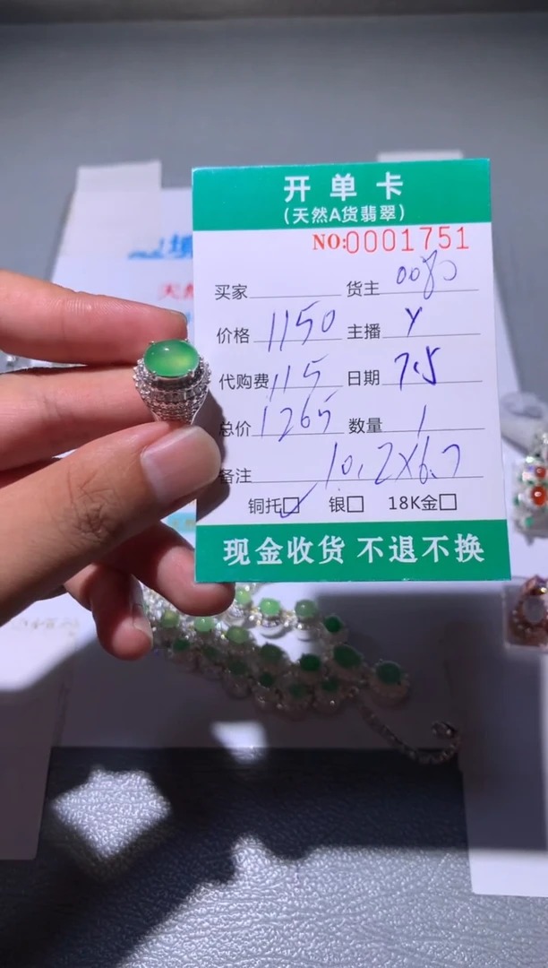 定制翡翠未镶嵌天然翡翠0080