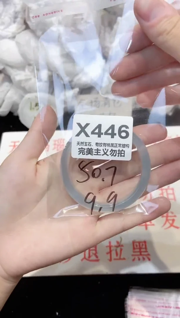 手镯玛瑙/玉髓未镶嵌50