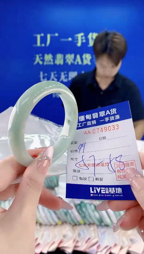 未镶嵌手镯翡翠33