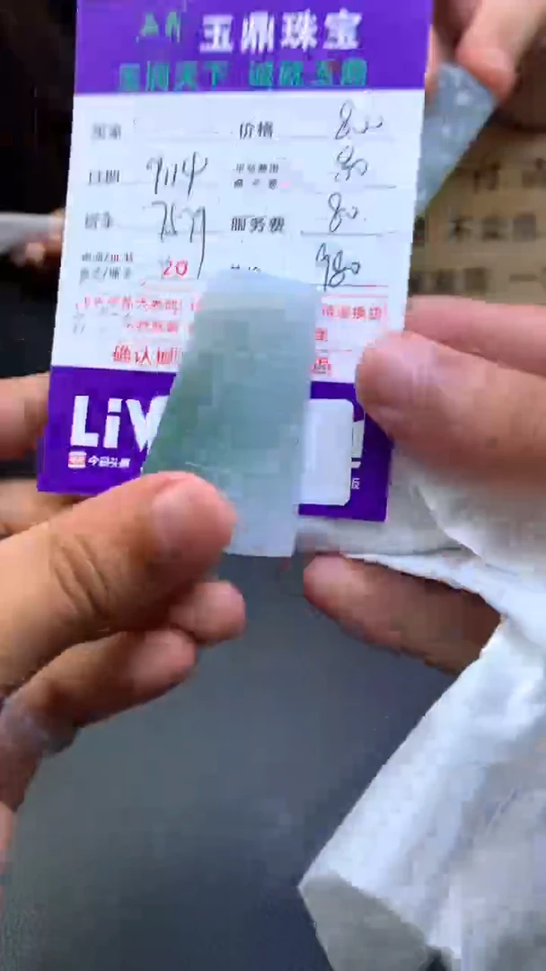 未镶嵌定制翡翠春**雨F02020882