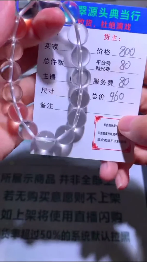 未镶嵌手串水晶-毛货-不退不换-多样性发货-