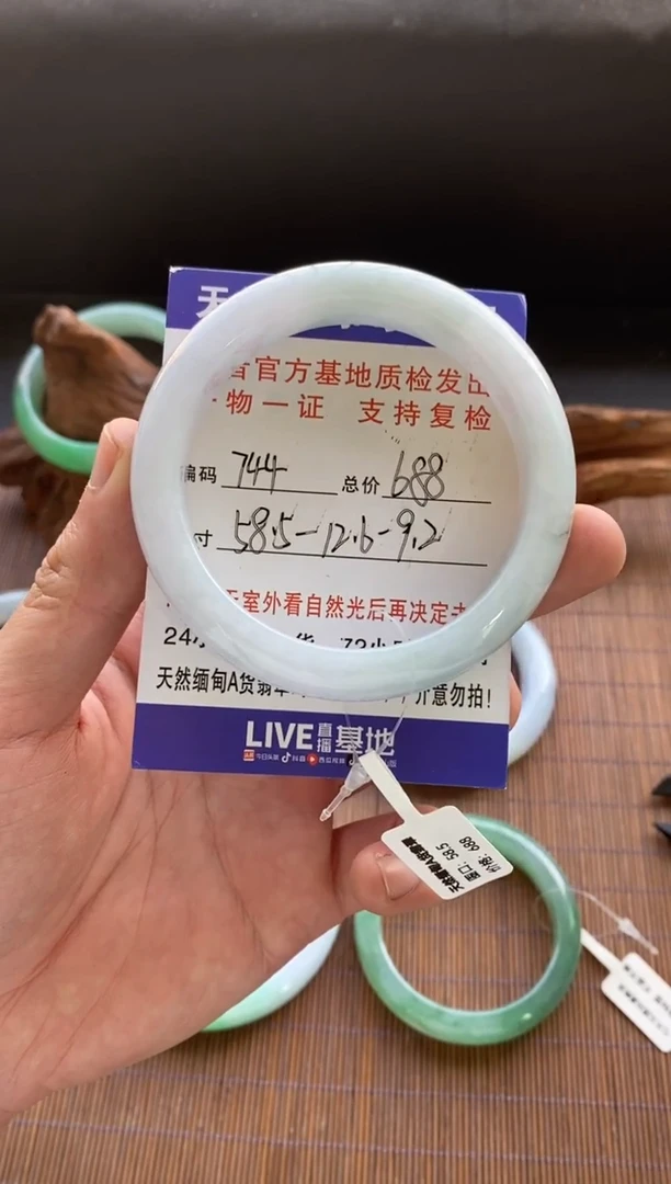 未镶嵌手镯翡翠圈口58.5编号744