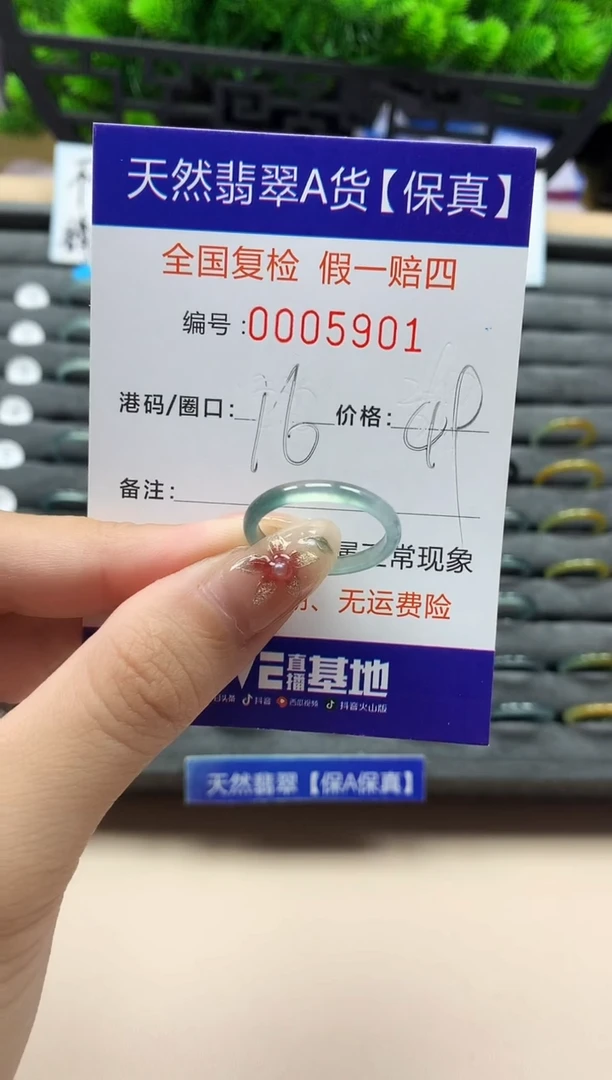 未镶嵌戒指翡翠天然  5901