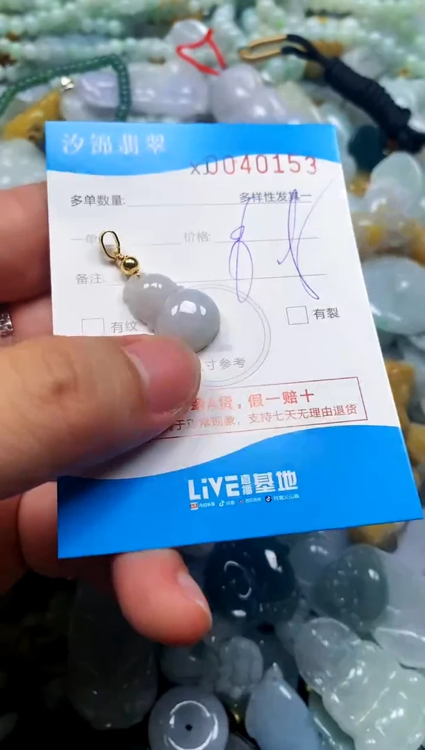 颈饰未镶嵌翡翠闪购商品0040153