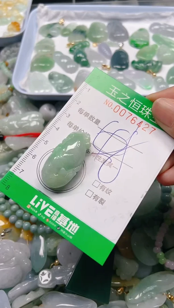 翡翠未镶嵌颈饰闪购0076427
