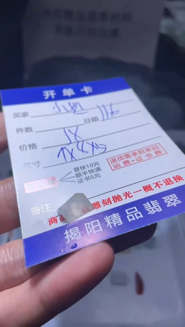 未镶嵌定制翡翠小*翡翠边角料