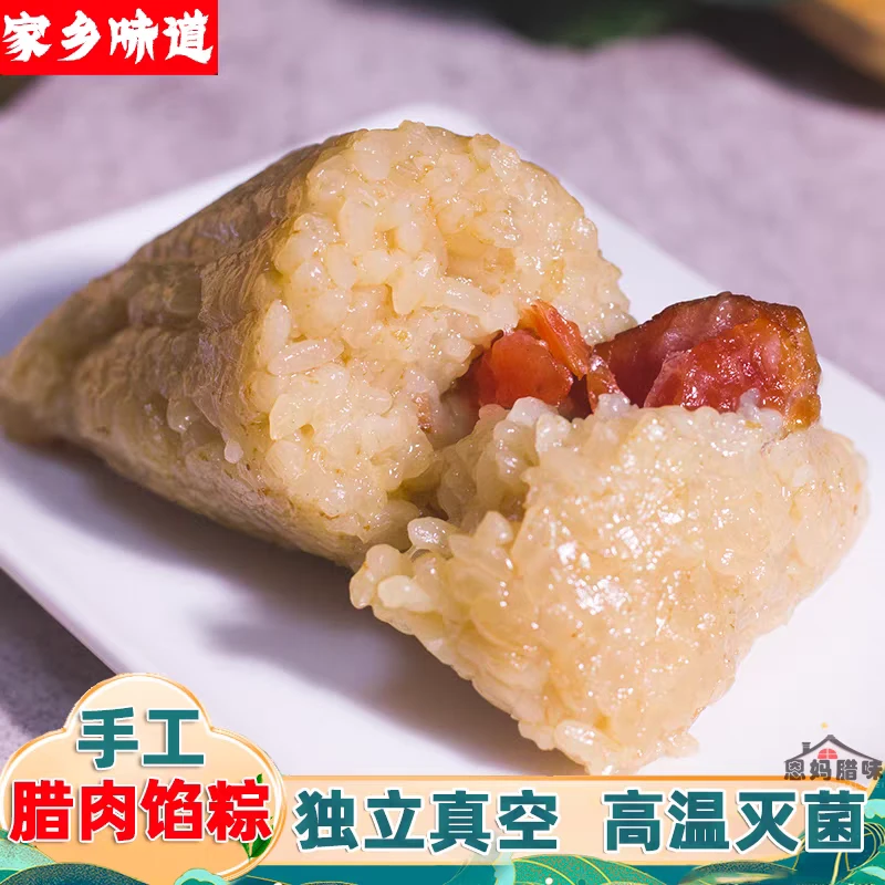 端午贵州腊肉粽子粽子同城送粽子同城送粽子同城送