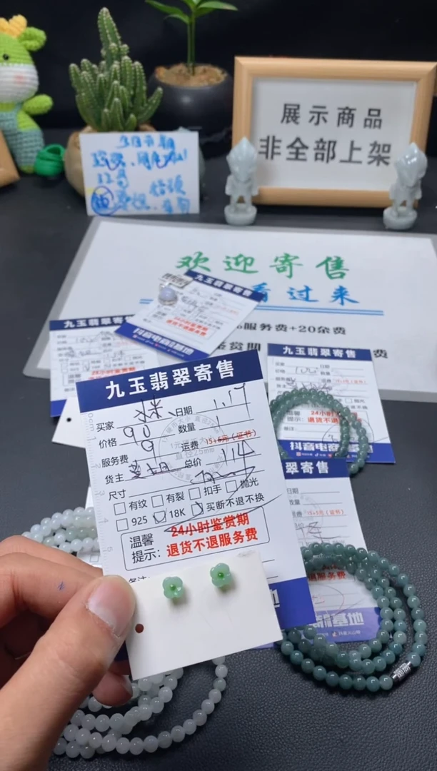 【闪购商品】翡翠耳饰18K金镶嵌买断