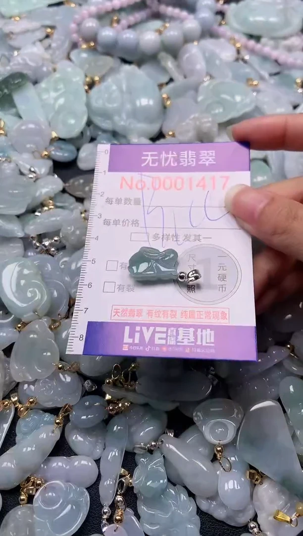 吊坠(不含链)未镶嵌翡翠1417