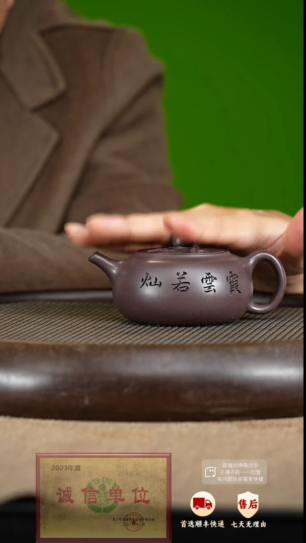 【闪购商品】紫砂茶壶34 紫砂茶壶