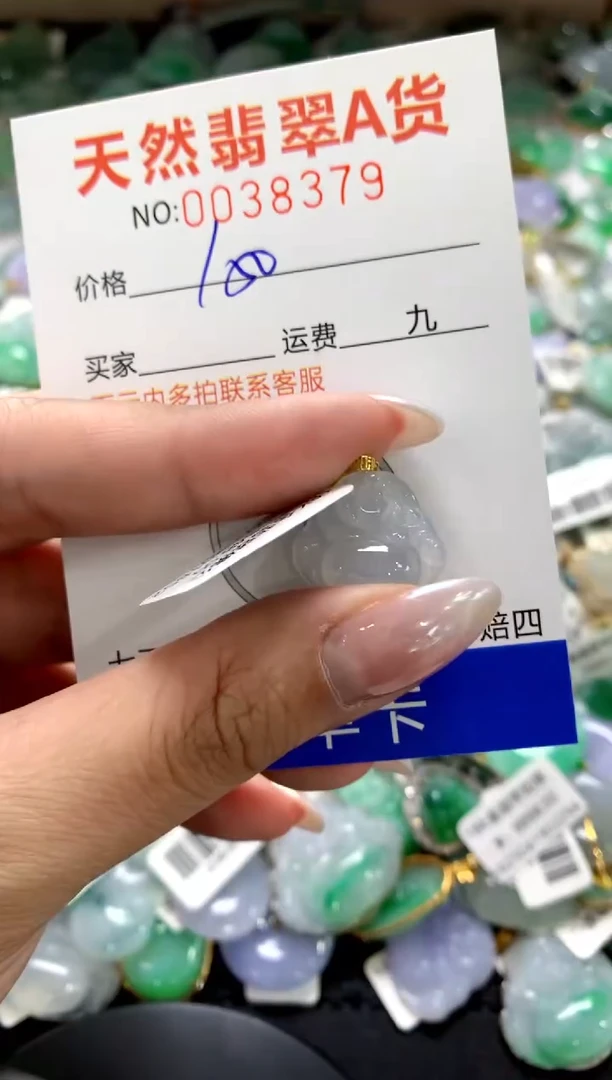颈饰18K金镶嵌翡翠1
