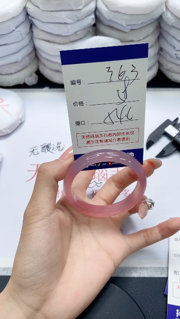 未镶嵌手镯玛瑙/玉髓363