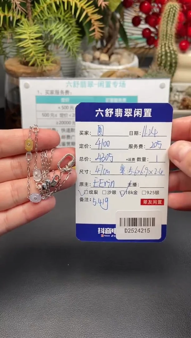 颈饰18K金镶嵌翡翠圆*啊D2524215