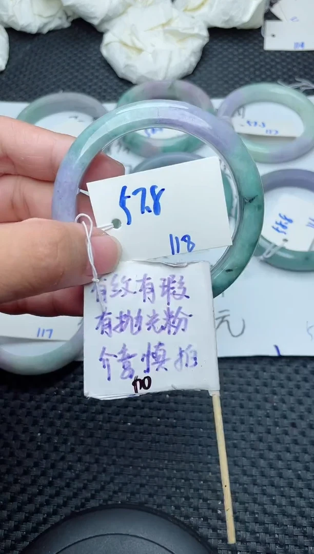 未镶嵌手镯翡翠118
