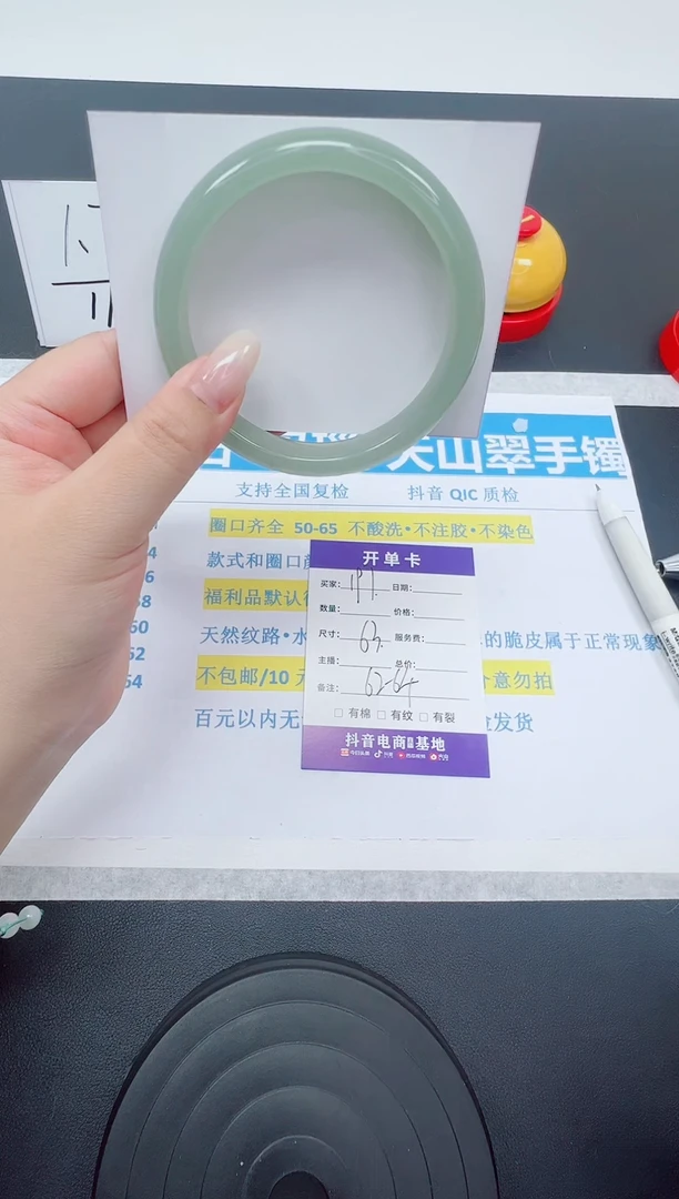 【闪购商品】石英质玉手镯未镶嵌编号：197--63圈 东陵玉