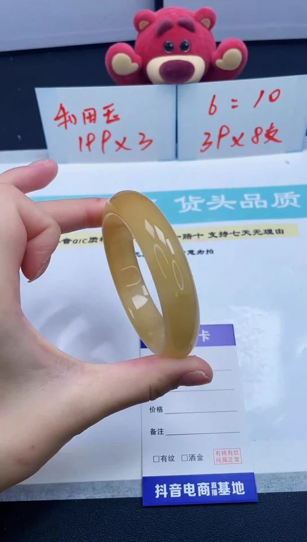 【闪购商品】石英质玉手镯未镶嵌9/58.6
