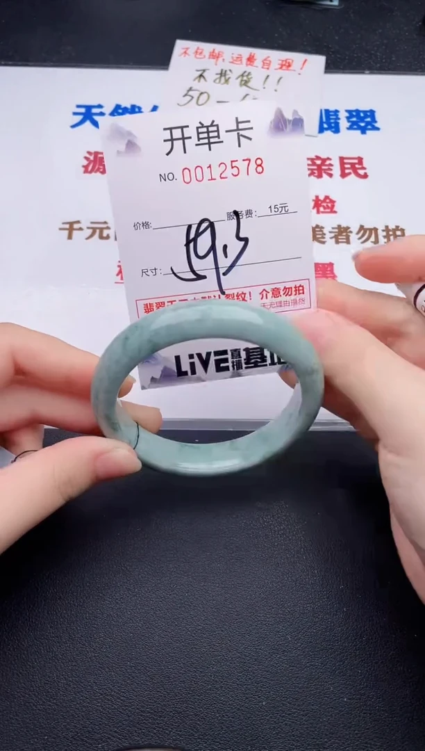 未镶嵌手镯翡翠78
