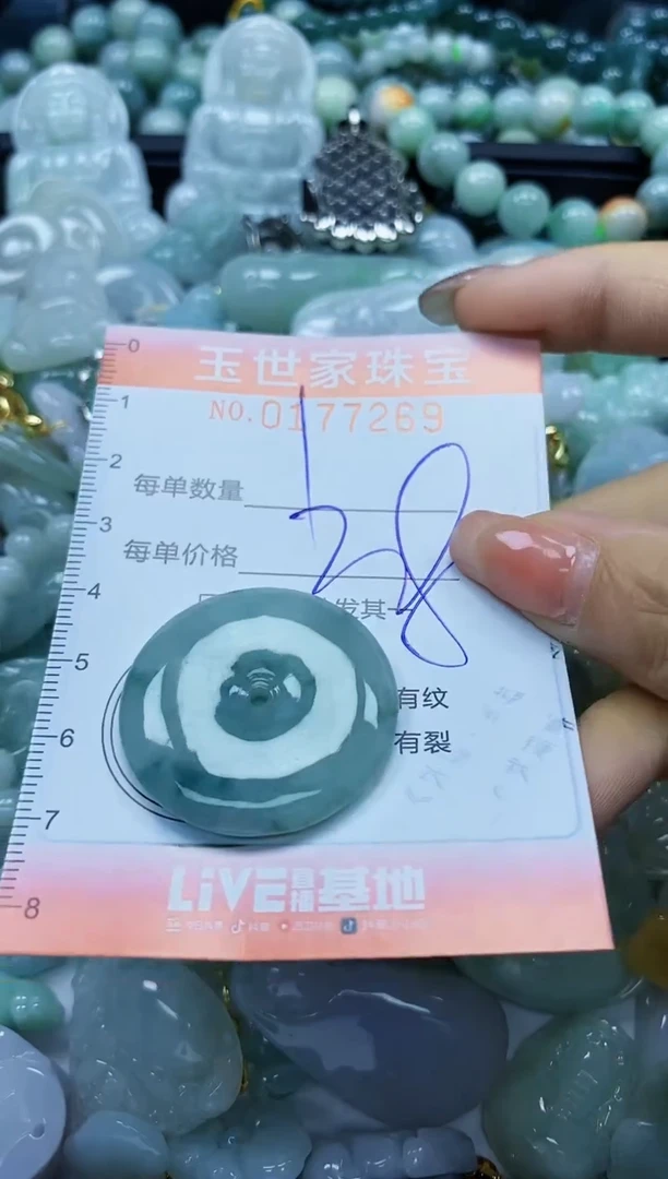 【闪购商品】翡翠颈饰未镶嵌闪购0177269