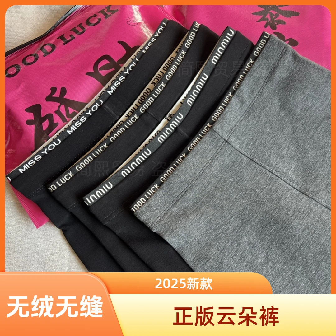 无缝无痕云朵裤防晒灰色打底裤女外穿2025春夏季字母高腰弹力瑜伽