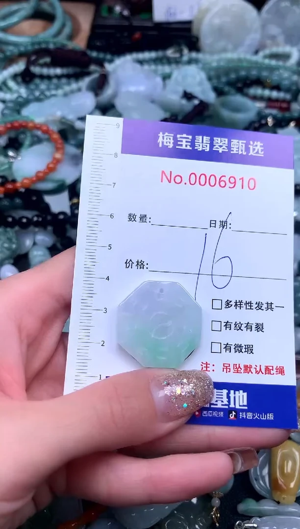 颈饰未镶嵌翡翠早16