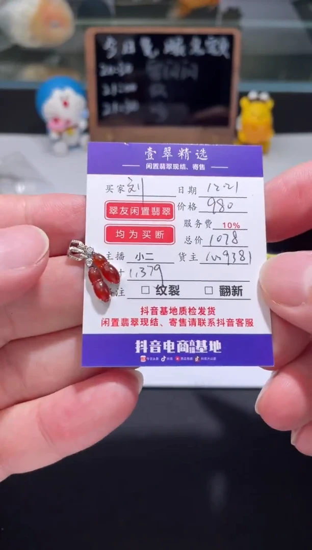 18K金镶嵌挂件翡翠刘*知耳坠