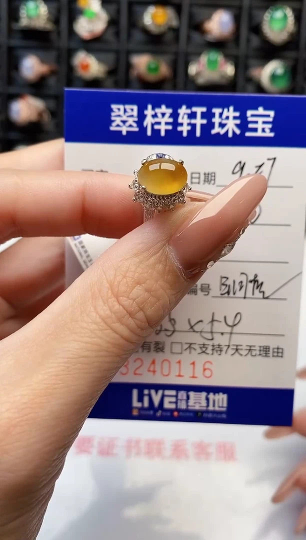 未镶嵌戒指翡翠0116