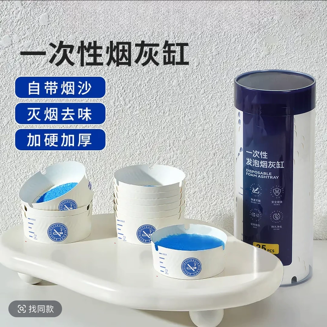 加厚一次性烟灰缸带沙防灰飞加厚加硬酒店家用办公室发泡烟灰缸