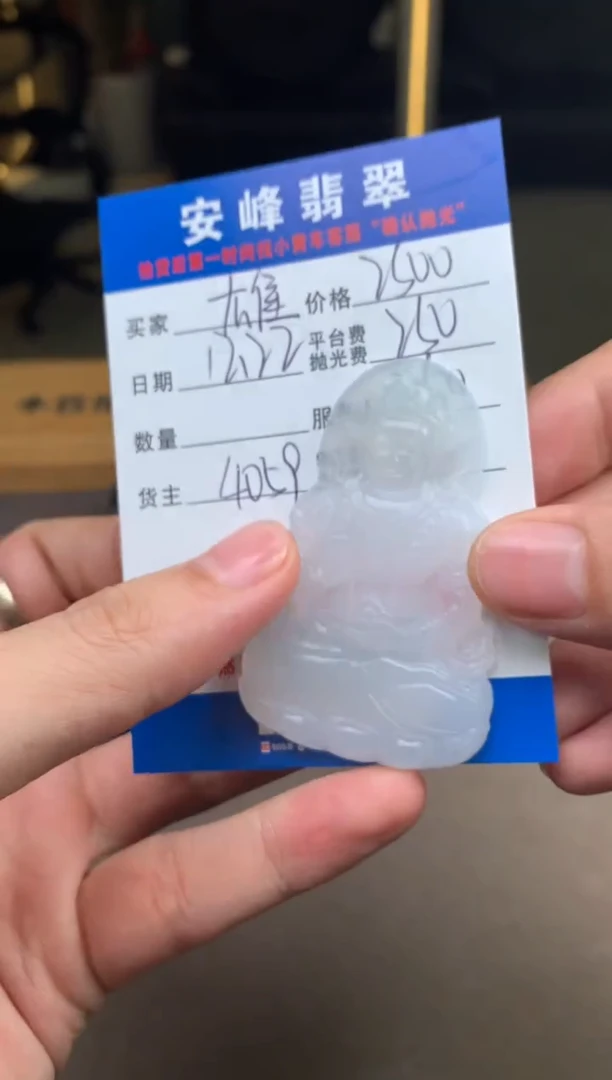 未镶嵌定制翡翠雄*SYD182184