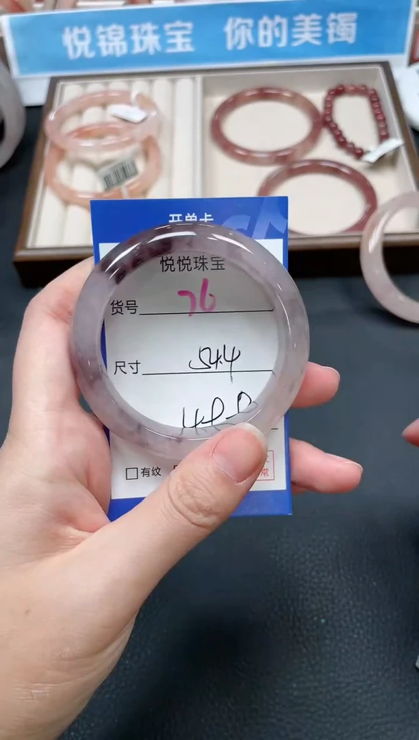 未镶嵌手镯石英质玉76-54.4