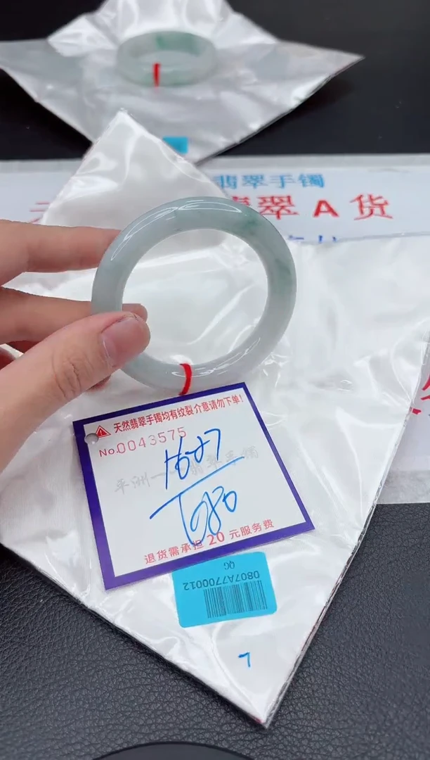 【闪购商品】翡翠手镯未镶嵌1111111111111111