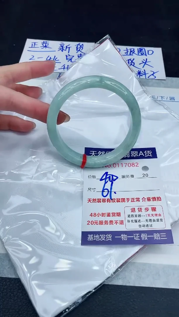 【闪购商品】翡翠手镯未镶嵌888888888888