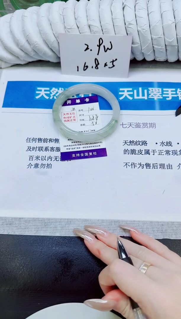 未镶嵌手镯石英质玉142/68.8