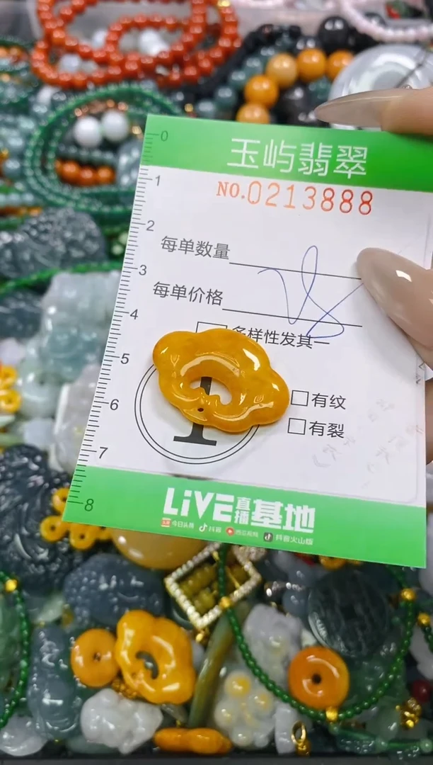 颈饰未镶嵌翡翠闪购0213888