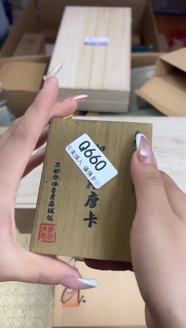 瓷片红***7660q