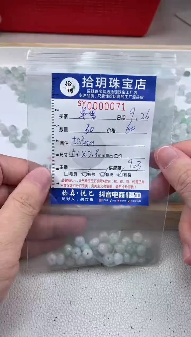 散珠翡翠卓*南瓜珠卡5+*7.8mm毫米左右071