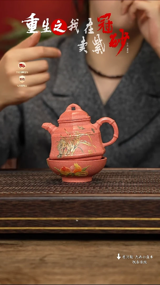 【闪购商品】紫砂茶壶冠砂茶器70