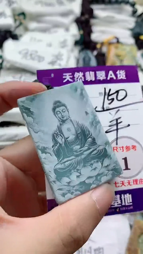 颈饰未镶嵌翡翠888
