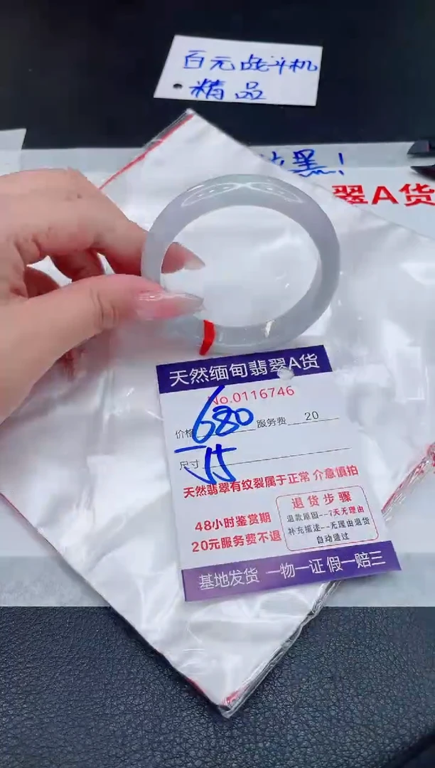 未镶嵌手镯翡翠680.00