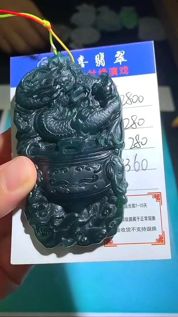 未镶嵌定制翡翠毛货-不退不换-